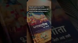 geeta series part 2❤️📚 please subscribe my channel#study #shorts #motivation #geeta