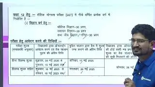 🚀 Rajasthan STSE Exam 2025: Complete Exam Pattern & Syllabus Breakdown 📚