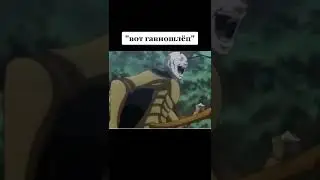 Вот говнашлëп😂#shorts #приколы #угар #animebest