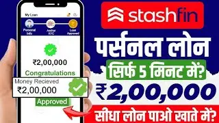 Stashfin Loan | Stashfin Credit Line Card | Stashfin Loan Kaise Le | Stashfin Instant Loan Kaise Le