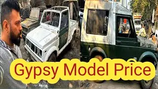 Maruti Suzuki Gypsy Cheapest price Gypsy 😱 / Sab Ke Comments Pad Kar 