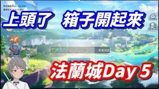 【魔力寶貝-重返法蘭】開服第五天，抽完這波就一定不再儲了-雙子1服- #皮崎君#pichikun #VTuber#魔力寶貝重返法蘭