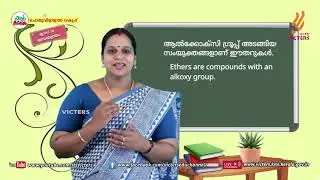KITE VICTERS STD 10 Chemistry Class 38 (First Bell-ഫസ്റ്റ് ബെല്‍)