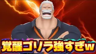 俺の最強キャラは？覚醒ゴリラ一択！ウホウホキャリー成功するか？【バウンティラッシュ】