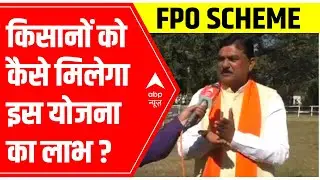 MP Agriculture Minister shares the FPO Scheme for farmers livelihood