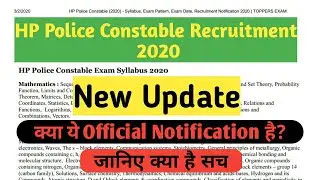 HP Police Constable Recruitment 2020 | New update for HP Police Constable Recruitment 2020