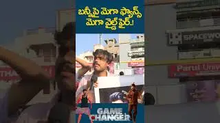 MEGA FANS WILD FIRE-6 | GAME CHANGER | RAMCHARAN FANS | ALLU ARJUN | VIJAYAWADA