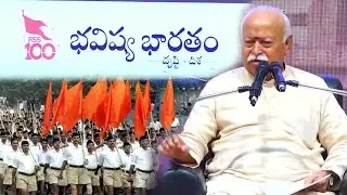 CENTENARY YEAR OF RSS | భవిష్య భారతం:🔴LIVE