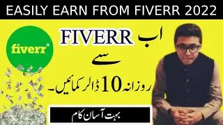 how to make money on fiverr | earn money online $10 a day | earn money online without investment
