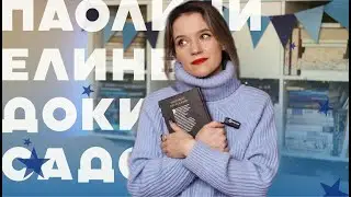 ⚡ОЧЕНЬ ПРИЯТНОЕ ПРОЧИТАННОЕ😉✨