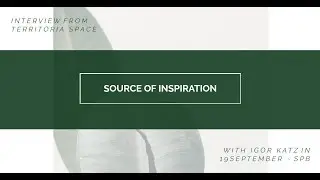 Игорь Кац / Интервью 19 сентября