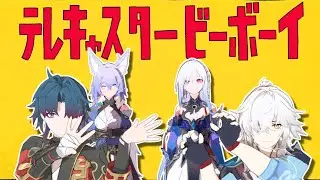 【MMD】【崩スタMMD】テレキャスタービーボーイ 【鏡流 /景元 /白珠 /刃(応星)】