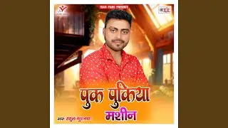 Chadhal Jawani Ekar Mall Kamshin
