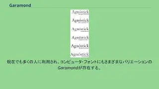 Garamond