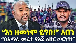 #ethiopia : የትራምፕ ወሳኝ ሰው በ4ኪሎ… | አብይ የሚቀበሉት ጥቁር እንግዳ… | @ShegerTimesMedia