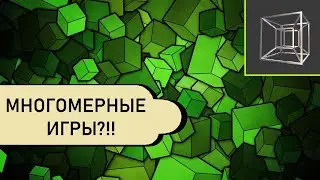 Кубинг с нуля #1 - Обзор главной проги Кубера pCubes! (+многомерных!)