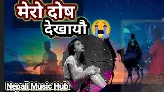 Nepali Love story Song Mero Dosha | Dekhayau| Timele with Dipak Rijal 