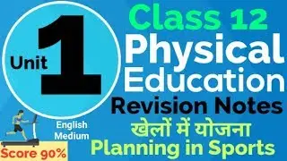 Planning in Sports Revision Notes | Physical Education Class 12 Unit 1 CBSE Revision Notes