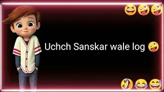 Uchch Sanskar wale log 🤪 jokes🤣 status | comedy status | whatsapp status | fanny shayri status
