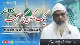Hazrat Maulana Mohammad Nooruddin S.B Rashadi Qasmi D.B ✨️