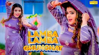 Chhaya Chaudhary | Lamba Lamba Ghunghat | छाया चौधरी का डांस | Chhaya Choudhary Dance Video