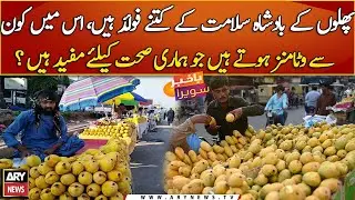 How many benefits of mango, what vitamins are there in it ?