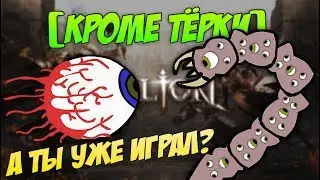 TALION НАКОНЕЦ-ТО ВЫШЛА! ФИНАЛЬНЫЙ ОБЗОР! | Кроме Тёрки | Talion #2
