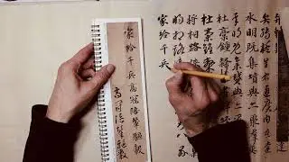 Chinese calligraphy study 🍀🙏