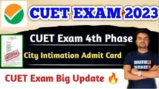 खुशखबरी 🔥CUET Exam 4th Phase City Intimation Admit Card Big Update 🔥