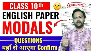 Class 10th english - Modals most expected questions | 21 Feb 2026 English paper important questions