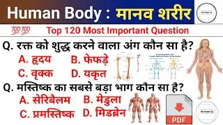 Human Body Top 120 Gk Questions Answers | Human Body Important Question | science Important question
