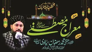 Meraj ul Nabi  Live jumma  25-02-2022 Masjid data Darbar lahore