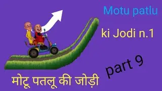 motu patlu ki Jodi gametu Patlu car raceMtu aur PataluMotu Patlu 2022