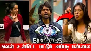 கமருதீனின் BAD-TOUCH ரகசியத்தை உடைத்த VJ பார்வதி! பாருவின் ருத்ர தாண்டவம்🔥 Bigg Boss Tamil Season 9