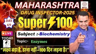 D-69 | Maharashtra Drug Inspector 2025 | SUPER 100 | Biochemistry- Enzymes #enzymes #biochemistry