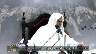 قصة ثعلبة - الشيخ عبدالحميد المرهون - رمضان 1437هـ