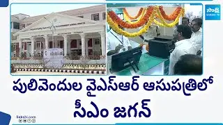 CM Jagan Observing Medical Equipment Inside The YSR Government General Hospital at Pulivendula
