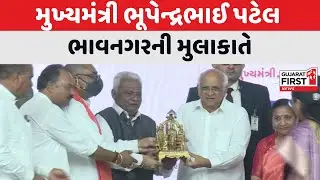 Bhavnagar : 