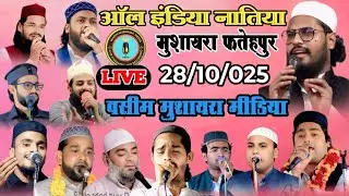 🔴Live All India Natiya Mushaira Mela Fatehpur Barabanki