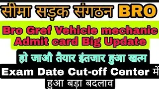 BRO GREF VEHICLE Mechanic Admit card Big update Exam date Cut-off Center bro new update