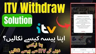 ITV withdrawal without Tax Pay l Itv withdrawal Solution Problem l Itv fraud 🤥 me Tax Pay kare  