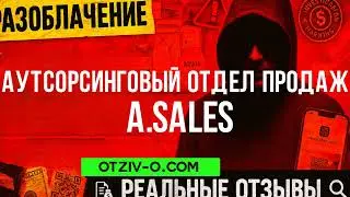 Аутсорсинговый отдел продаж  a.sales читать отзывы клиентов | инстаграм Аутсорсинговый отдел продаж