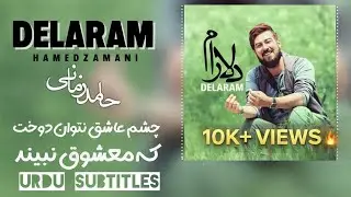 Delaram | Farsi Noha | Slowed and reverb | Hamid Zamani | Urdu subtitles 