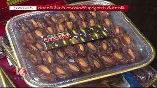 Ramzan Special | Demand, Supply Of Imported Dates Shoot Up In Hyderabad | V6 News