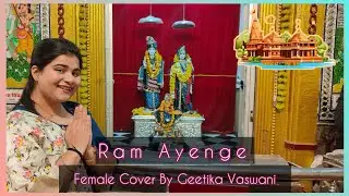 Ram Aayenge | Female Cover | Geetika Vaswani |
