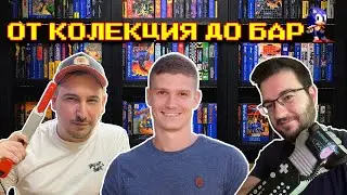 DD Podcast #78 &ndash; Мирослав Костов от Retro Gaming Bar (София)