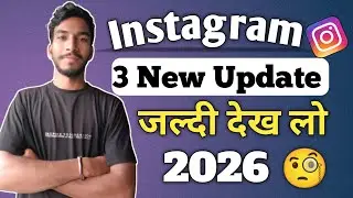 3 Instagram New Features 2026 | 3 New instagram Update | instagram new update  🤔🤔