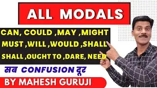 Modals in English grammar। Use of can could may might will shall would should must used to.