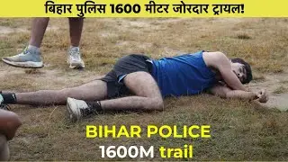 1600 मीटर बिहार पुलिस ज़ोरदार दौड़  🥵 || Ankitrunner academy best trail 