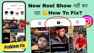 Instagram pr post New Reel Show nahi kar rha | instagram reel latest option problem fix | most popul